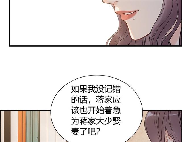 《闪婚总裁契约妻》漫画最新章节第234话 要和我联盟吗免费下拉式在线观看章节第【53】张图片