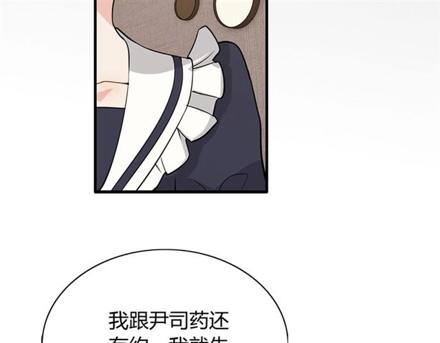 《闪婚总裁契约妻》漫画最新章节第234话 要和我联盟吗免费下拉式在线观看章节第【78】张图片