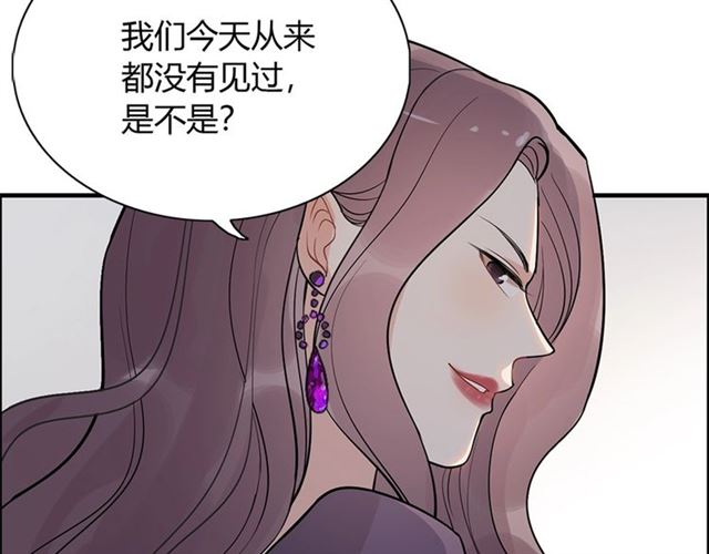 《闪婚总裁契约妻》漫画最新章节第234话 要和我联盟吗免费下拉式在线观看章节第【80】张图片