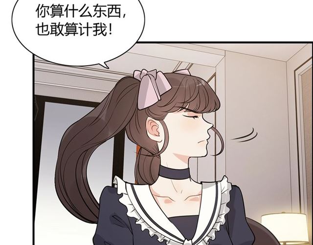 《闪婚总裁契约妻》漫画最新章节第234话 要和我联盟吗免费下拉式在线观看章节第【92】张图片