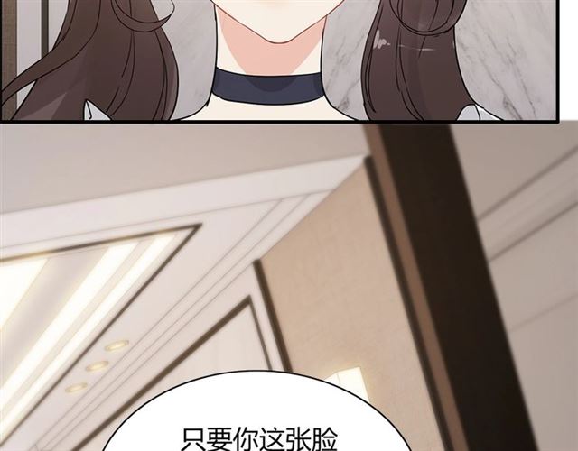 《闪婚总裁契约妻》漫画最新章节第234话 要和我联盟吗免费下拉式在线观看章节第【97】张图片