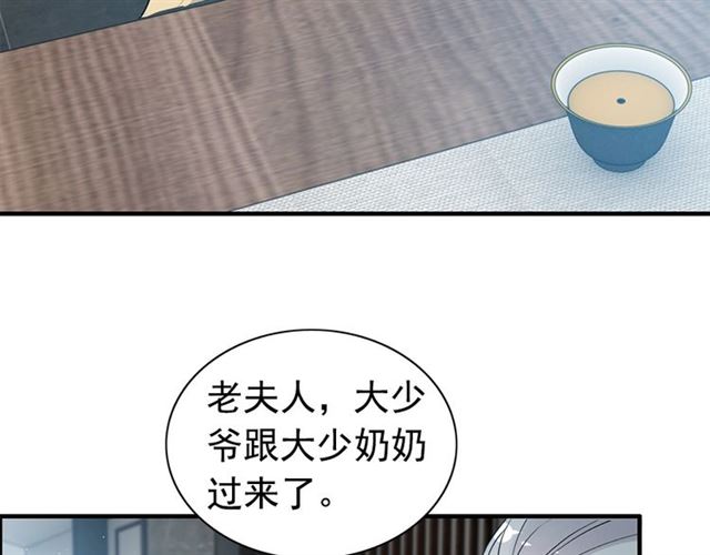 《闪婚总裁契约妻》漫画最新章节第235话 为你撑腰免费下拉式在线观看章节第【10】张图片