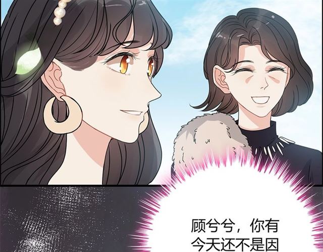 《闪婚总裁契约妻》漫画最新章节第235话 为你撑腰免费下拉式在线观看章节第【104】张图片