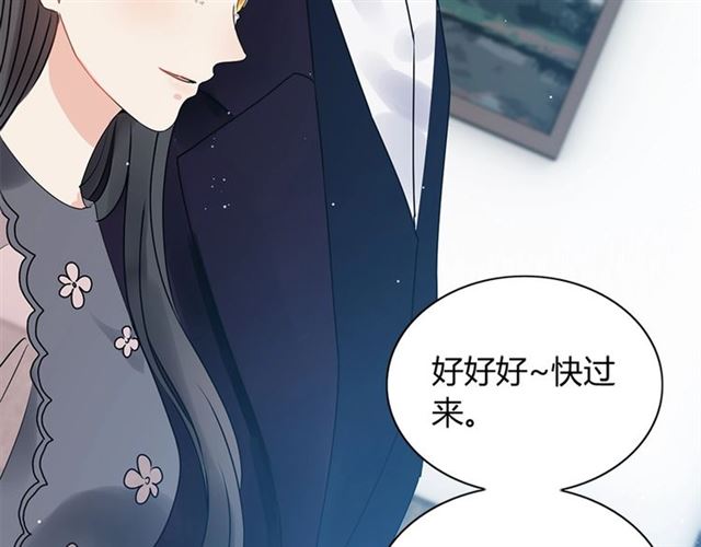 《闪婚总裁契约妻》漫画最新章节第235话 为你撑腰免费下拉式在线观看章节第【14】张图片