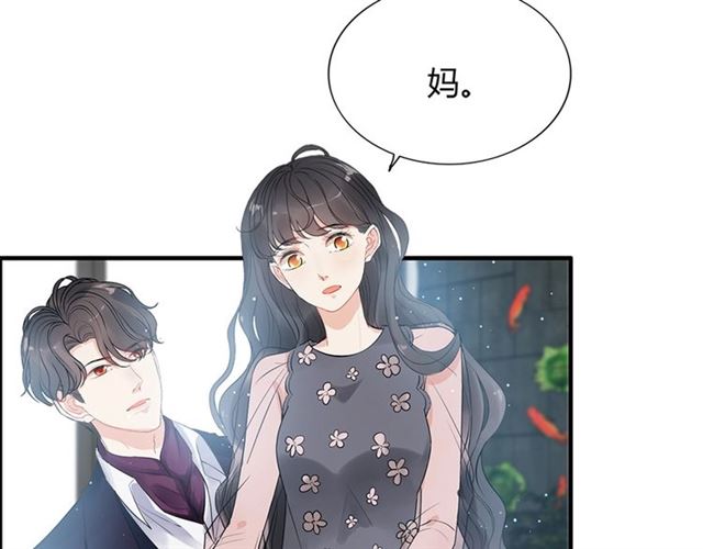 《闪婚总裁契约妻》漫画最新章节第235话 为你撑腰免费下拉式在线观看章节第【30】张图片