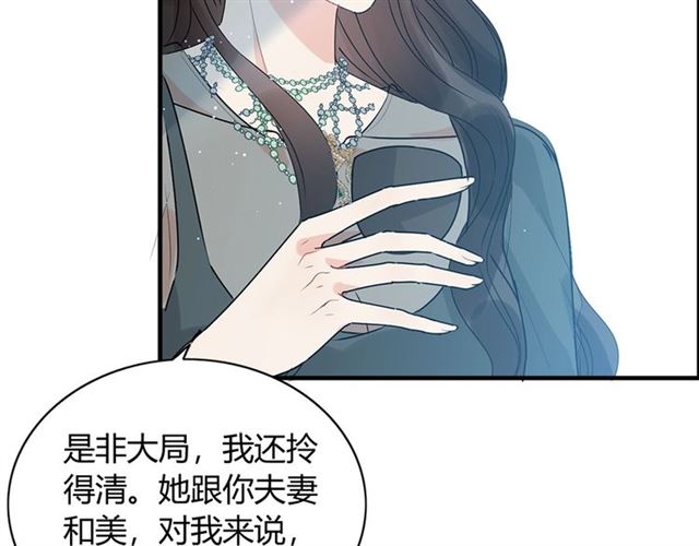 《闪婚总裁契约妻》漫画最新章节第235话 为你撑腰免费下拉式在线观看章节第【36】张图片