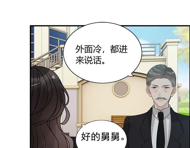 《闪婚总裁契约妻》漫画最新章节第235话 为你撑腰免费下拉式在线观看章节第【82】张图片