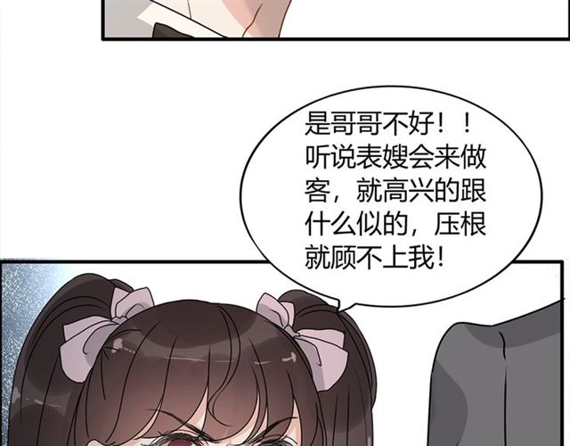 《闪婚总裁契约妻》漫画最新章节第235话 为你撑腰免费下拉式在线观看章节第【89】张图片