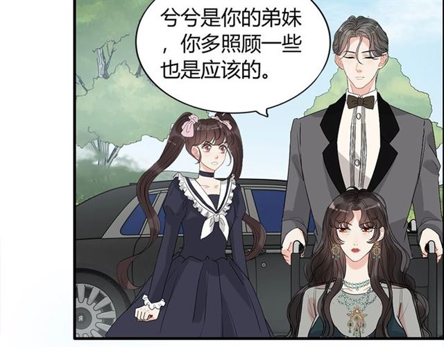 《闪婚总裁契约妻》漫画最新章节第235话 为你撑腰免费下拉式在线观看章节第【94】张图片