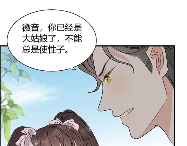 《闪婚总裁契约妻》漫画最新章节第235话 为你撑腰免费下拉式在线观看章节第【97】张图片