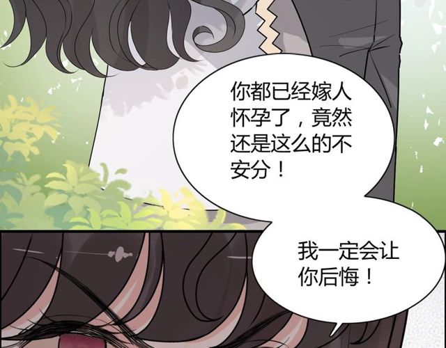 《闪婚总裁契约妻》漫画最新章节第236话 只对你开放免费下拉式在线观看章节第【114】张图片