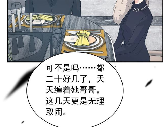 《闪婚总裁契约妻》漫画最新章节第236话 只对你开放免费下拉式在线观看章节第【25】张图片