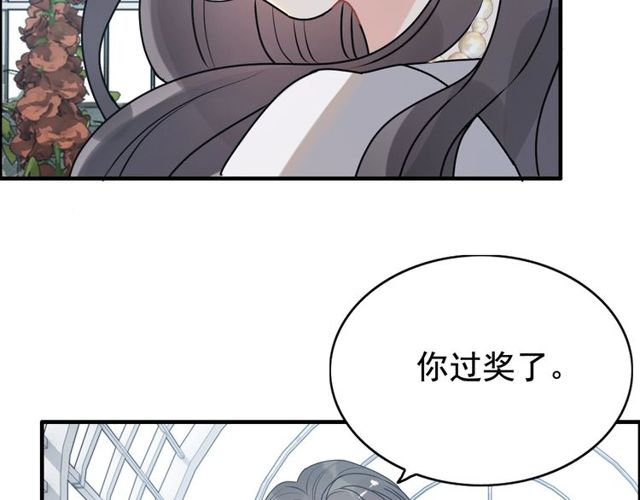 《闪婚总裁契约妻》漫画最新章节第236话 只对你开放免费下拉式在线观看章节第【46】张图片