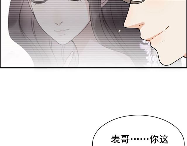 《闪婚总裁契约妻》漫画最新章节第236话 只对你开放免费下拉式在线观看章节第【50】张图片