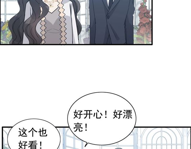 《闪婚总裁契约妻》漫画最新章节第236话 只对你开放免费下拉式在线观看章节第【63】张图片