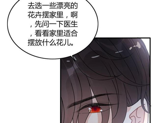 《闪婚总裁契约妻》漫画最新章节第236话 只对你开放免费下拉式在线观看章节第【73】张图片