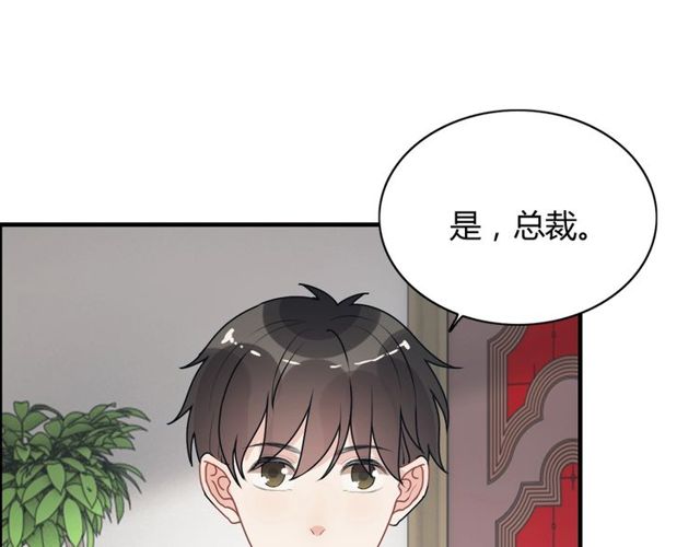 《闪婚总裁契约妻》漫画最新章节第236话 只对你开放免费下拉式在线观看章节第【75】张图片