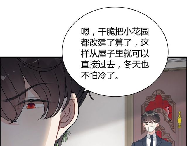 《闪婚总裁契约妻》漫画最新章节第236话 只对你开放免费下拉式在线观看章节第【78】张图片