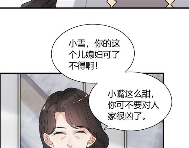 《闪婚总裁契约妻》漫画最新章节第236话 只对你开放免费下拉式在线观看章节第【8】张图片