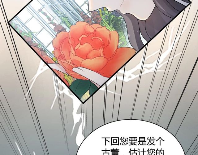 《闪婚总裁契约妻》漫画最新章节第236话 只对你开放免费下拉式在线观看章节第【83】张图片