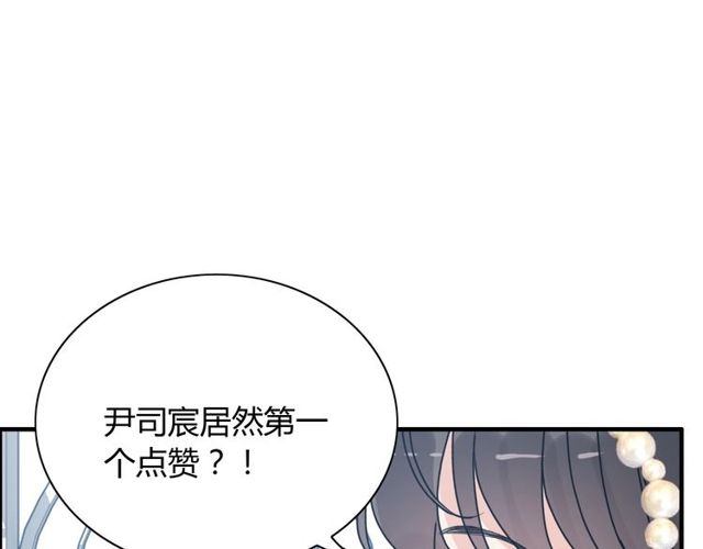 《闪婚总裁契约妻》漫画最新章节第236话 只对你开放免费下拉式在线观看章节第【86】张图片