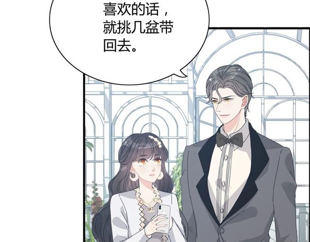 《闪婚总裁契约妻》漫画最新章节第236话 只对你开放免费下拉式在线观看章节第【88】张图片