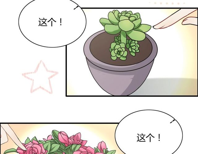 《闪婚总裁契约妻》漫画最新章节第236话 只对你开放免费下拉式在线观看章节第【95】张图片