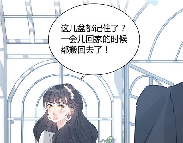 《闪婚总裁契约妻》漫画最新章节第236话 只对你开放免费下拉式在线观看章节第【98】张图片