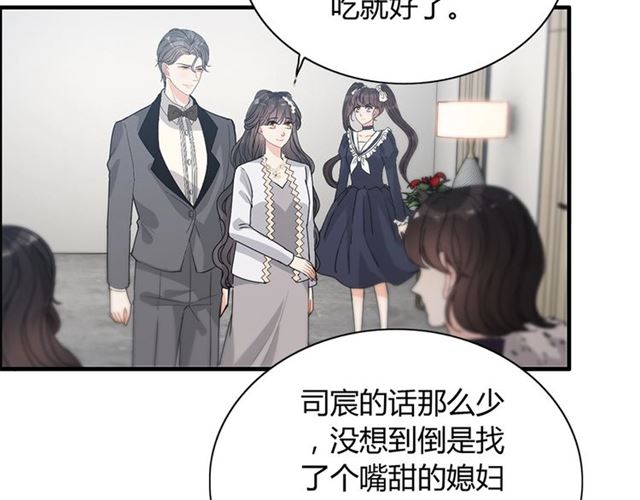 《闪婚总裁契约妻》漫画最新章节237话 饭里有毒免费下拉式在线观看章节第【11】张图片