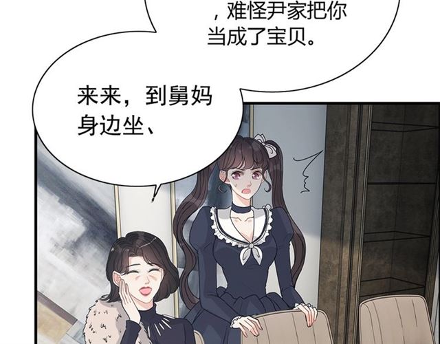 《闪婚总裁契约妻》漫画最新章节237话 饭里有毒免费下拉式在线观看章节第【12】张图片