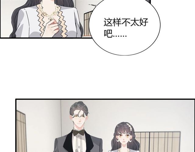 《闪婚总裁契约妻》漫画最新章节237话 饭里有毒免费下拉式在线观看章节第【14】张图片