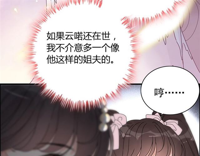 《闪婚总裁契约妻》漫画最新章节237话 饭里有毒免费下拉式在线观看章节第【26】张图片