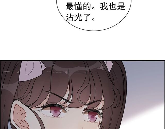 《闪婚总裁契约妻》漫画最新章节237话 饭里有毒免费下拉式在线观看章节第【29】张图片