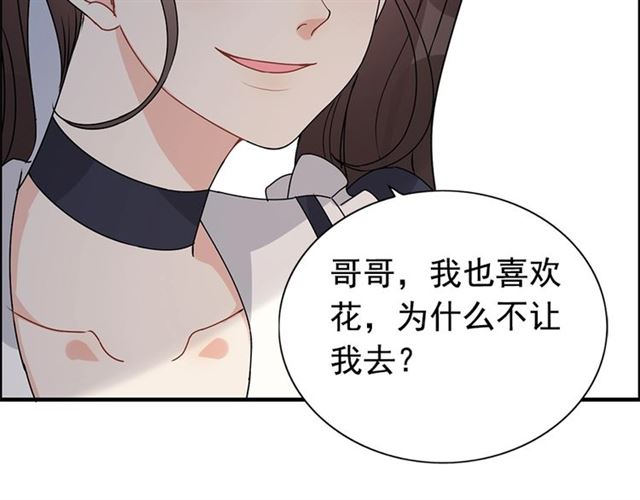 《闪婚总裁契约妻》漫画最新章节237话 饭里有毒免费下拉式在线观看章节第【30】张图片