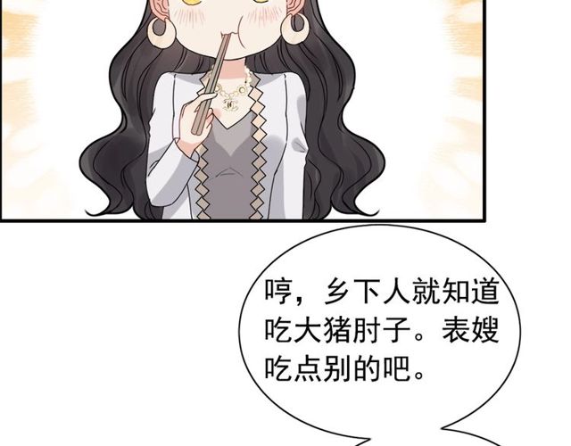 《闪婚总裁契约妻》漫画最新章节237话 饭里有毒免费下拉式在线观看章节第【37】张图片