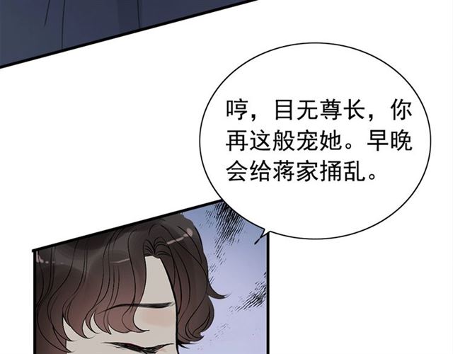 《闪婚总裁契约妻》漫画最新章节237话 饭里有毒免费下拉式在线观看章节第【51】张图片