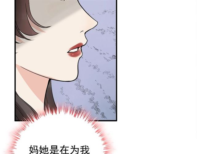 《闪婚总裁契约妻》漫画最新章节237话 饭里有毒免费下拉式在线观看章节第【52】张图片