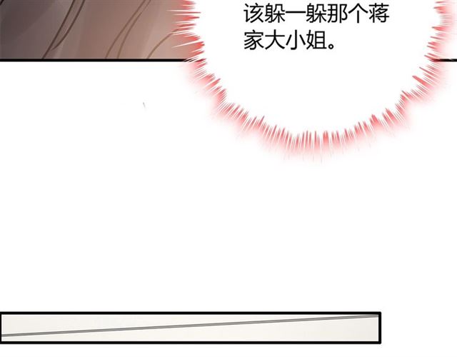 《闪婚总裁契约妻》漫画最新章节237话 饭里有毒免费下拉式在线观看章节第【60】张图片