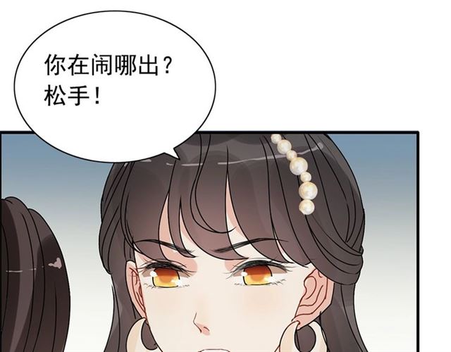 《闪婚总裁契约妻》漫画最新章节237话 饭里有毒免费下拉式在线观看章节第【89】张图片