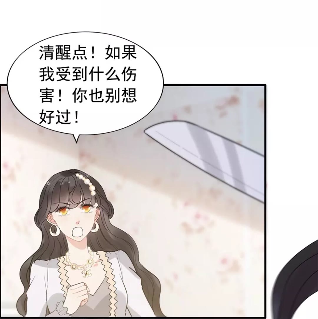 《闪婚总裁契约妻》漫画最新章节第238话 表妹对表嫂拔刀！？免费下拉式在线观看章节第【11】张图片