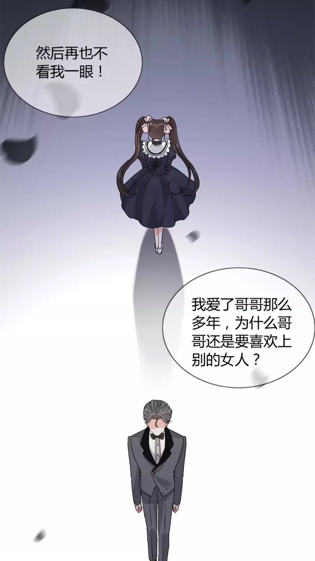 《闪婚总裁契约妻》漫画最新章节第238话 表妹对表嫂拔刀！？免费下拉式在线观看章节第【27】张图片