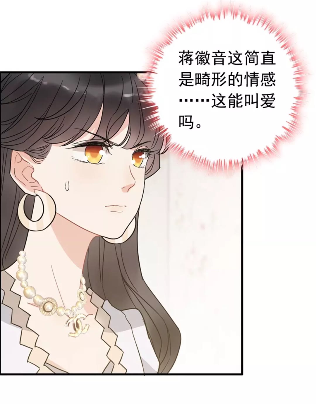 《闪婚总裁契约妻》漫画最新章节第238话 表妹对表嫂拔刀！？免费下拉式在线观看章节第【30】张图片