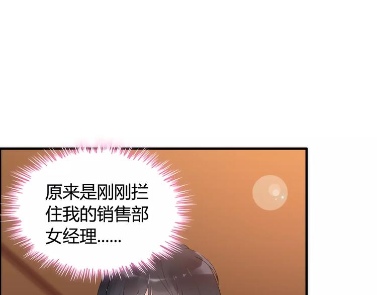 《闪婚总裁契约妻》漫画最新章节第23话  争执免费下拉式在线观看章节第【28】张图片