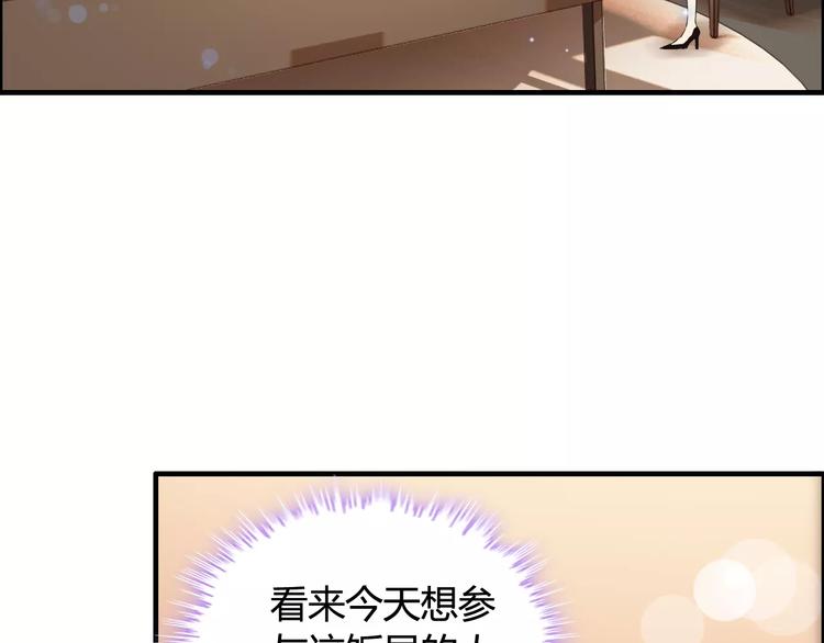 《闪婚总裁契约妻》漫画最新章节第23话  争执免费下拉式在线观看章节第【6】张图片