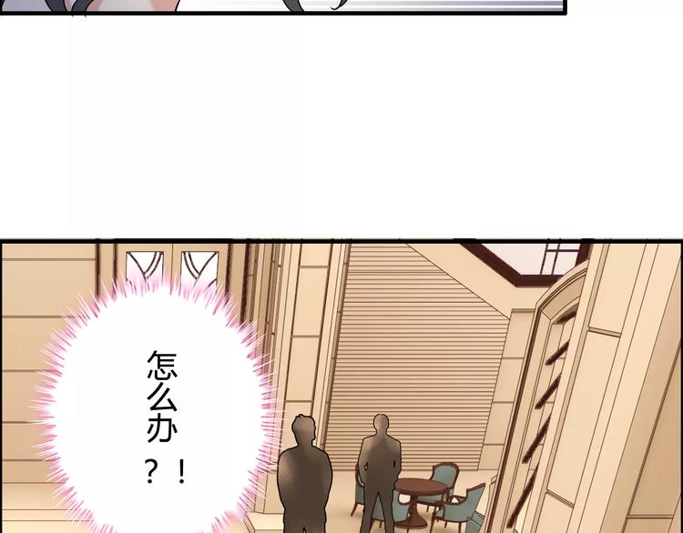 《闪婚总裁契约妻》漫画最新章节第23话  争执免费下拉式在线观看章节第【72】张图片