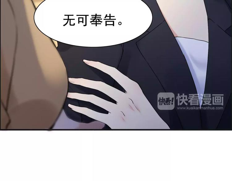 《闪婚总裁契约妻》漫画最新章节第23话  争执免费下拉式在线观看章节第【76】张图片