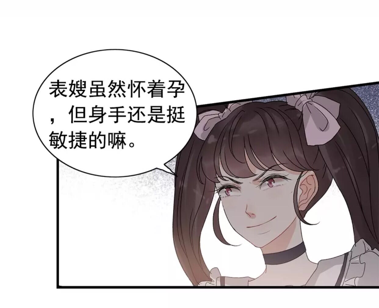 《闪婚总裁契约妻》漫画最新章节第239话 你是不是活得不耐烦免费下拉式在线观看章节第【10】张图片