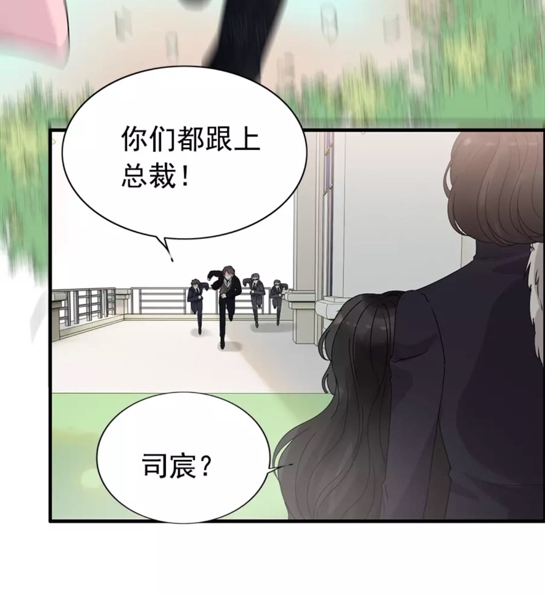 《闪婚总裁契约妻》漫画最新章节第239话 你是不是活得不耐烦免费下拉式在线观看章节第【14】张图片