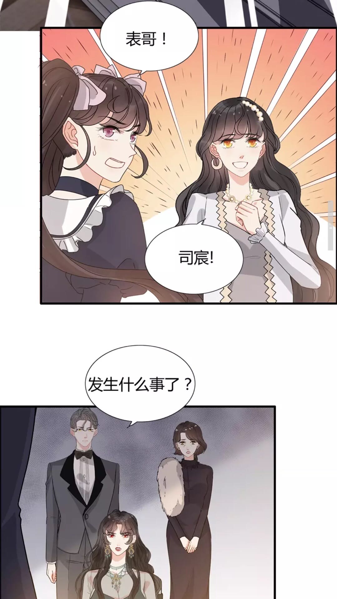 《闪婚总裁契约妻》漫画最新章节第239话 你是不是活得不耐烦免费下拉式在线观看章节第【19】张图片