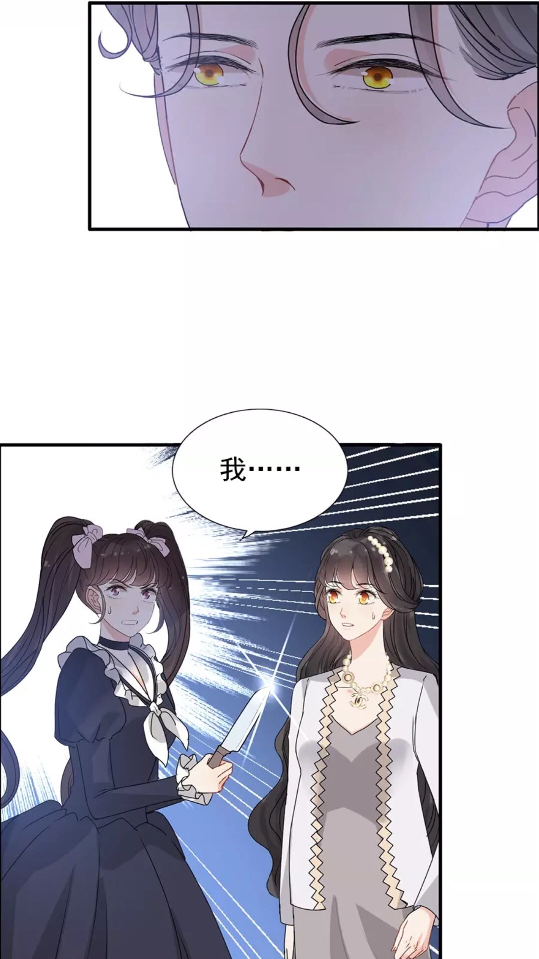 《闪婚总裁契约妻》漫画最新章节第239话 你是不是活得不耐烦免费下拉式在线观看章节第【20】张图片